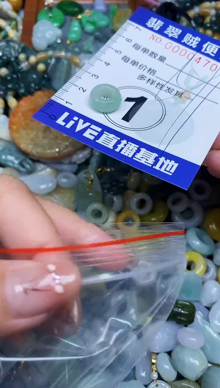 【闪购商品】翡翠颈饰未镶嵌闪购0000470