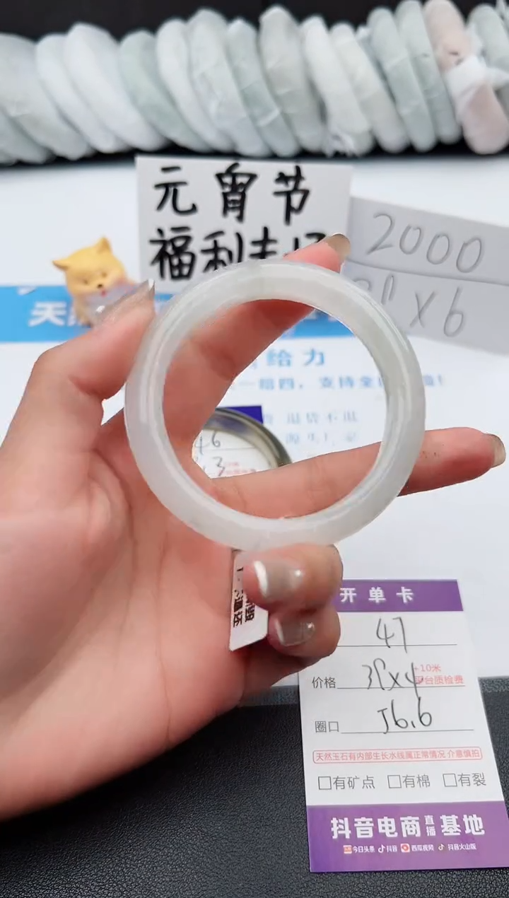 【闪购商品】石英质玉手镯未镶嵌j47-PB56.6