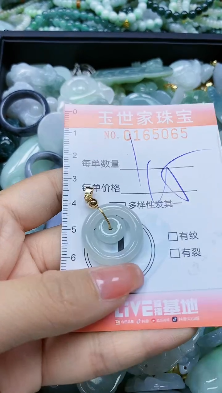 【闪购商品】翡翠颈饰未镶嵌闪购0165065