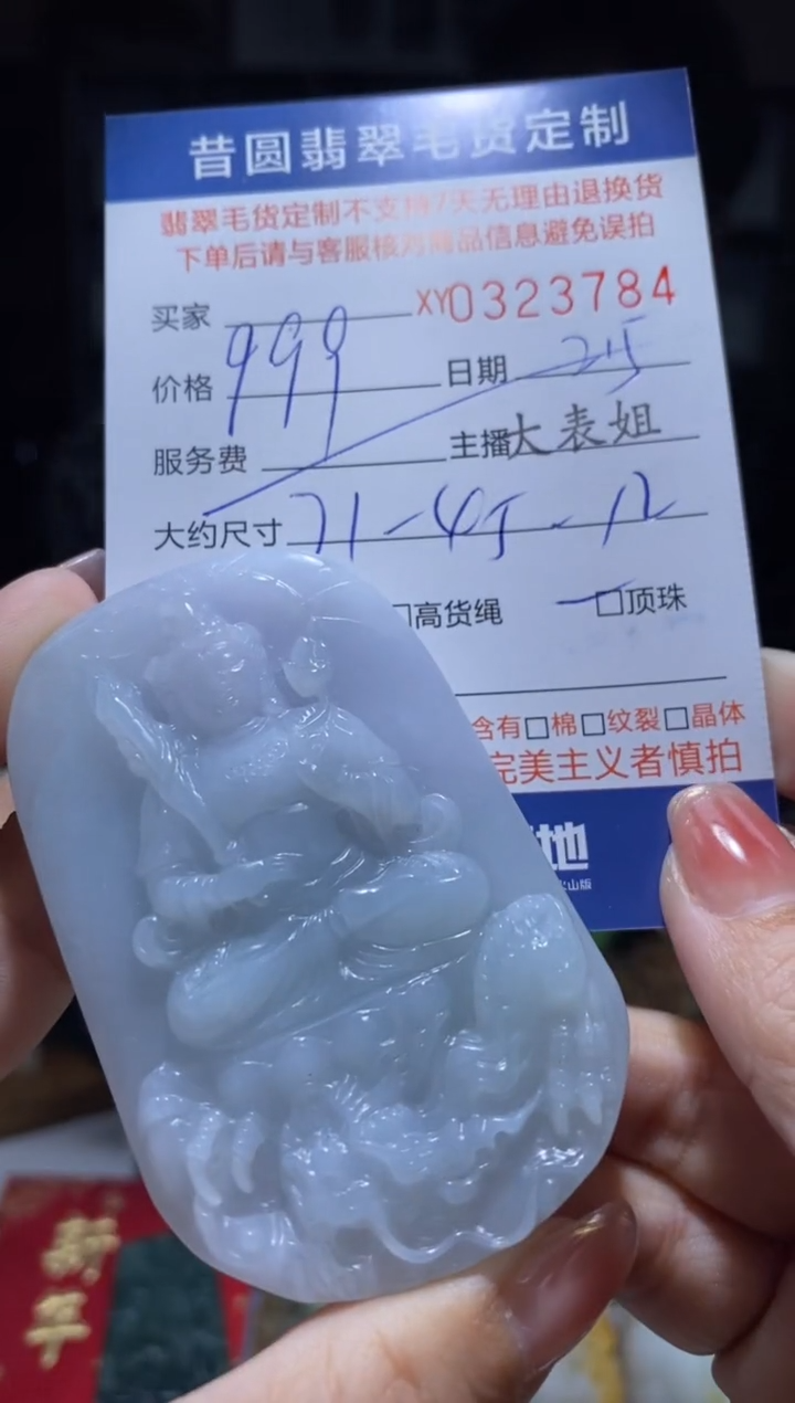 【闪购商品】定制翡翠未镶嵌翡翠323784