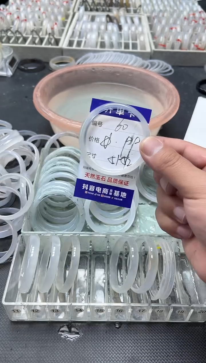 手镯玛瑙/玉髓未镶嵌冰**狸卡片编号60