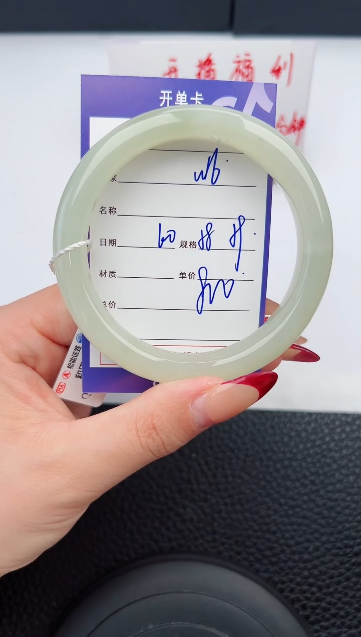 【闪购商品】和田玉手镯未镶嵌126微色差T