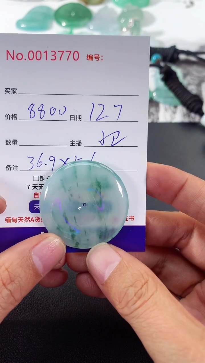 颈饰未镶嵌翡翠平安扣
