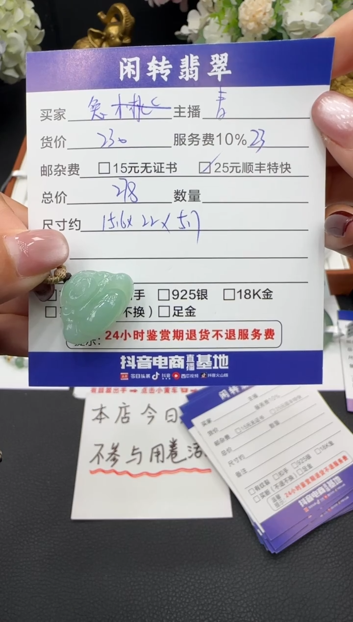 颈饰未镶嵌翡翠有****兔挂件