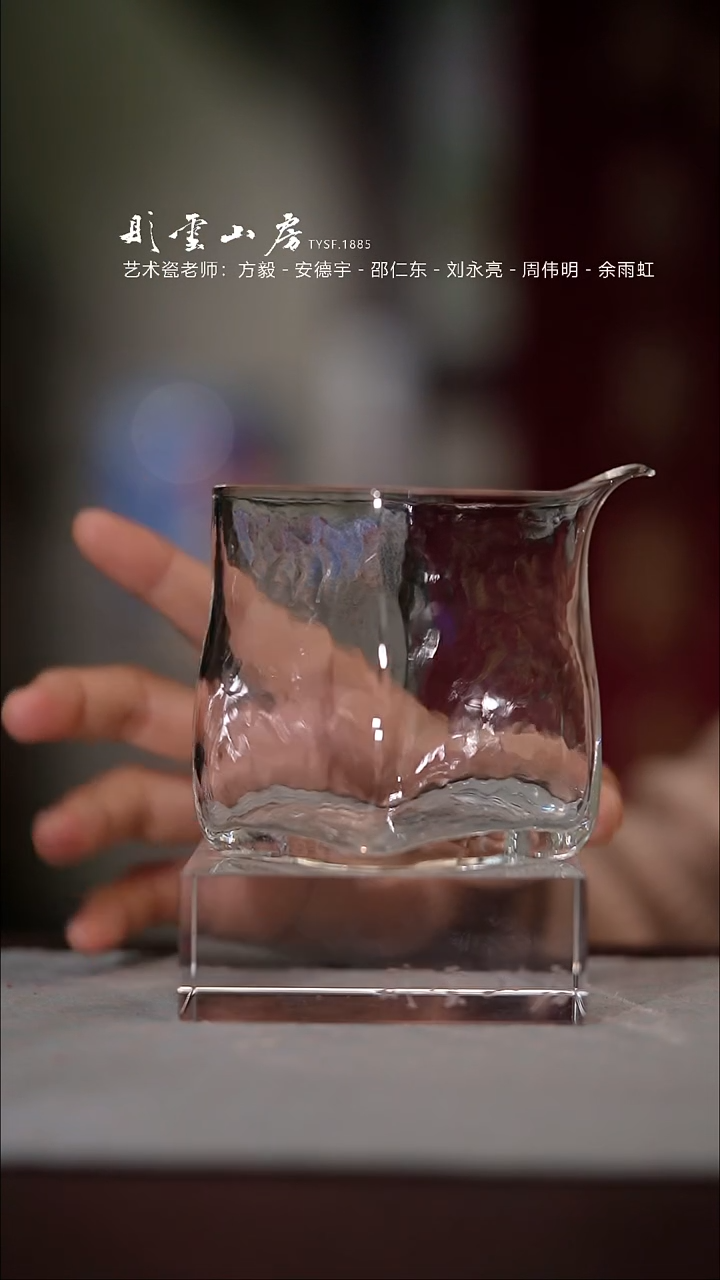 【闪购商品】杯彤云山房玻璃公道杯