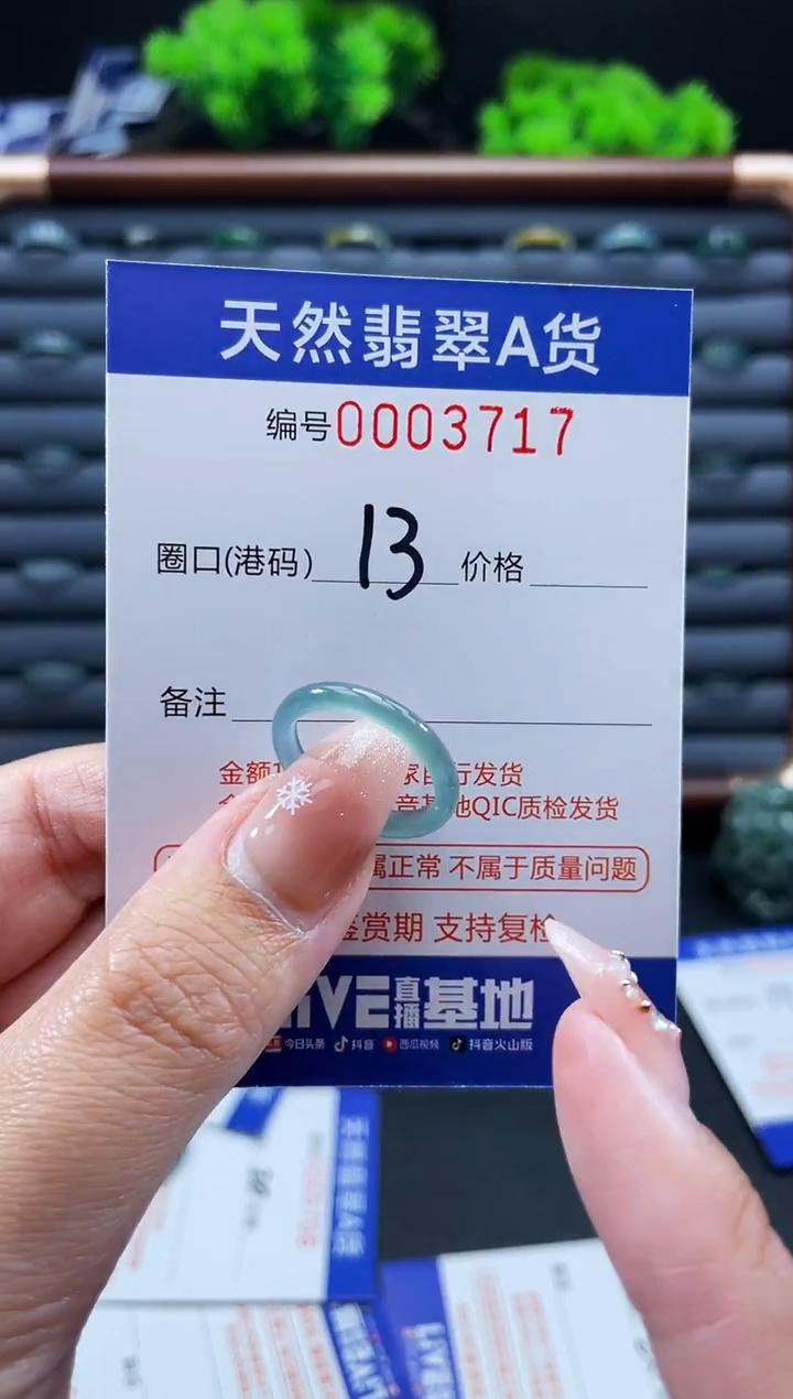 未镶嵌戒指翡翠戒圈