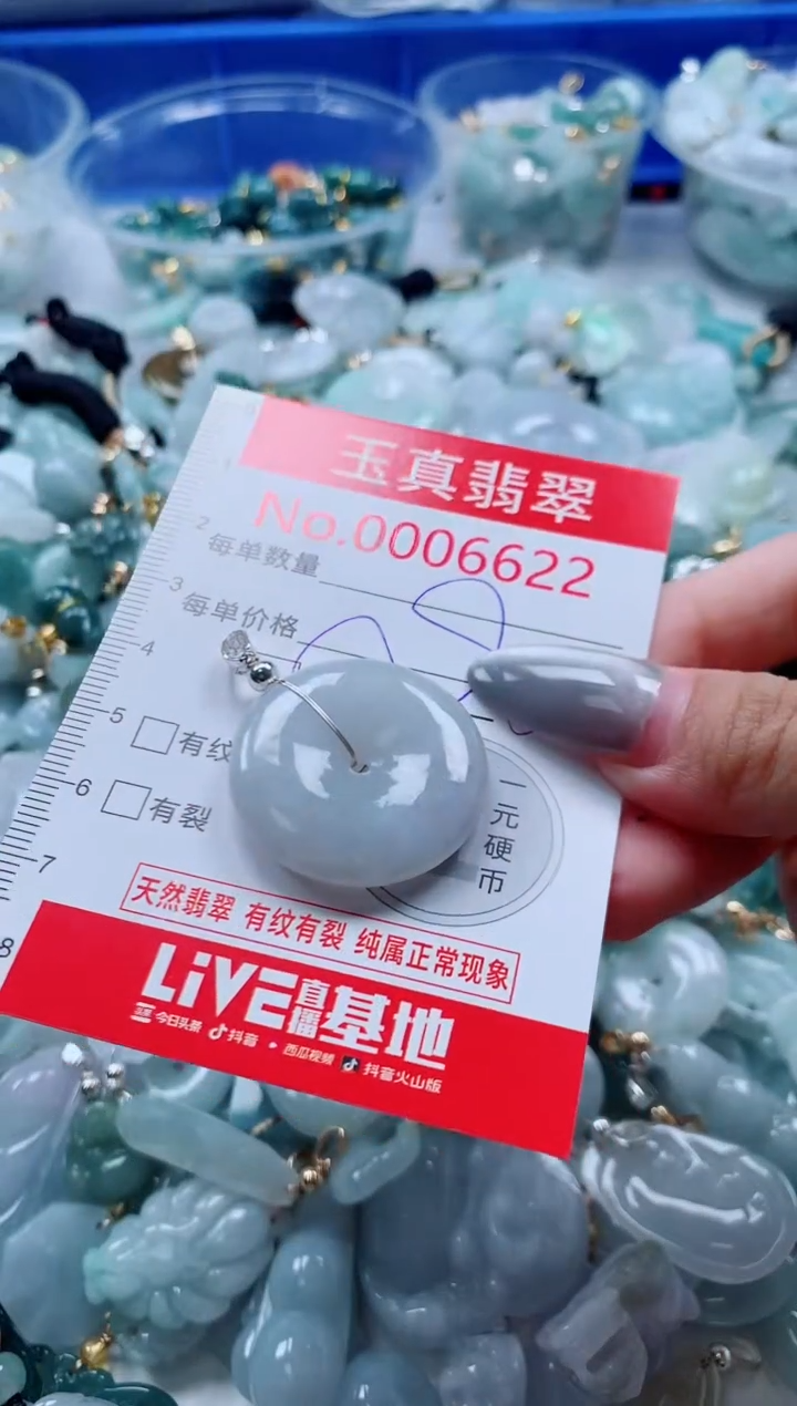 吊坠(不含链)未镶嵌翡翠6622