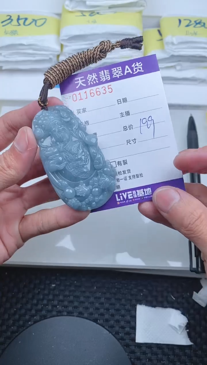 【闪购商品】翡翠颈饰未镶嵌6635.......
