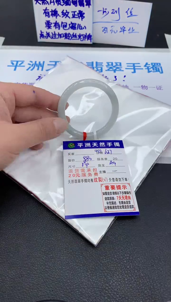 翡翠手镯未镶嵌1