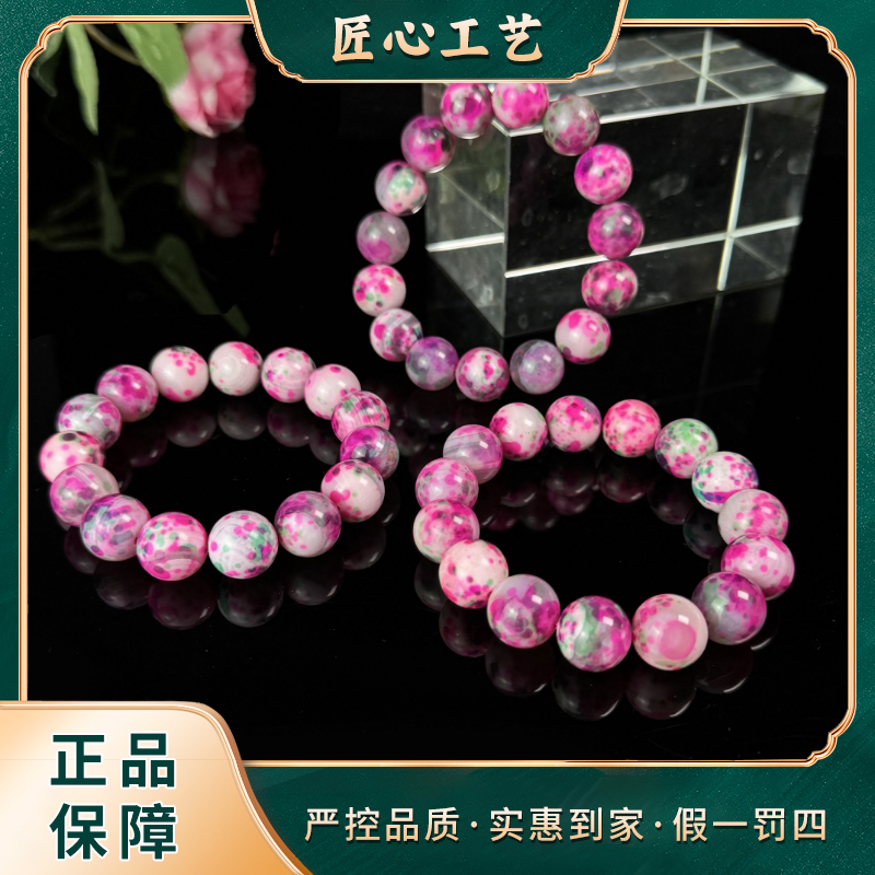 MS3023-粉宏为丝台灯文芸鉄域玛瑙手串-多样性只发一件