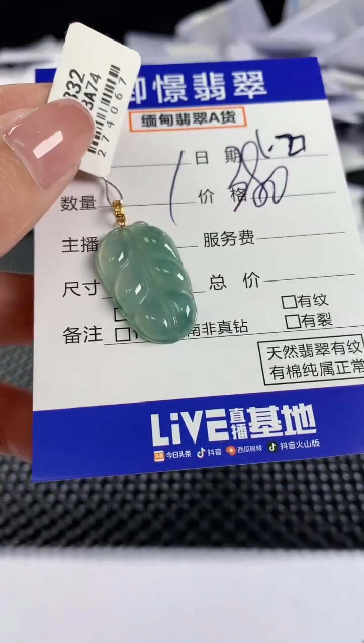 【闪购商品】翡翠颈饰18K金镶嵌翡翠117