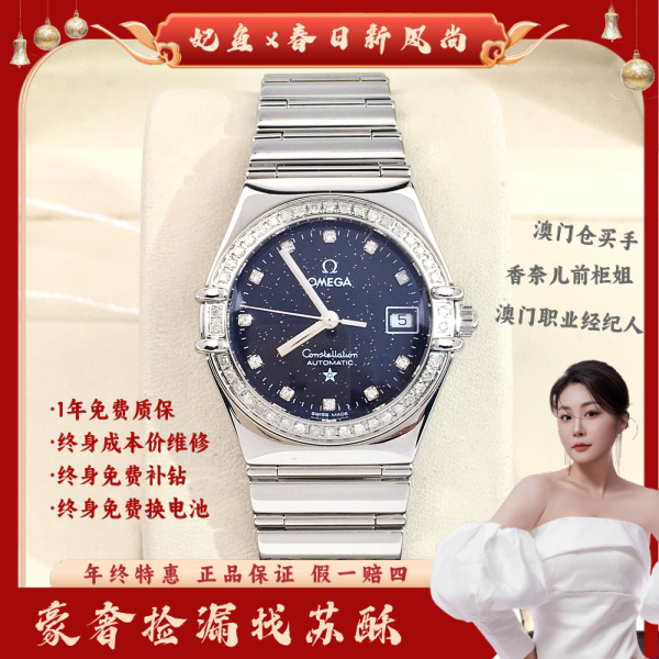 欧米茄/自动机械/表径27/S333250122004/250306WY0027