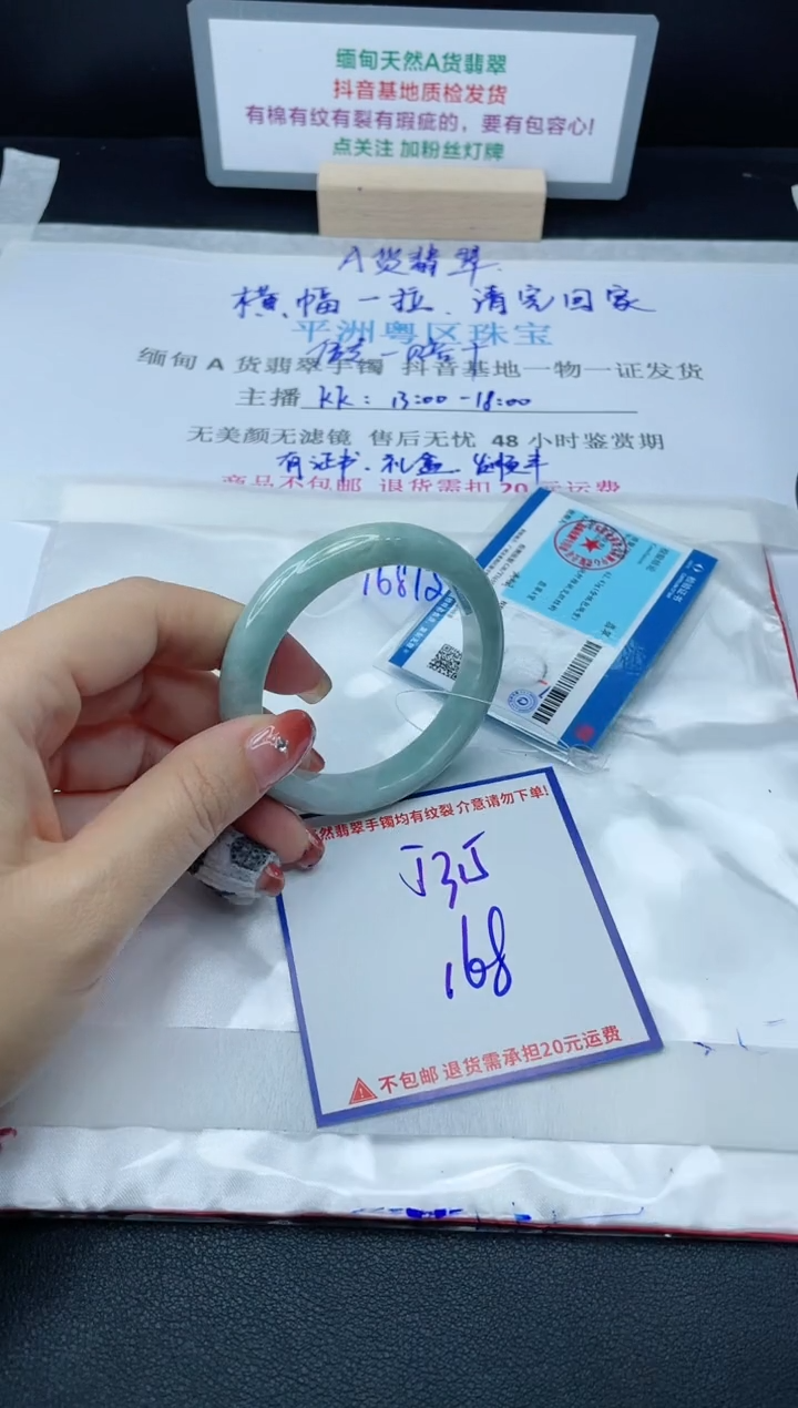 【闪购商品】翡翠手镯未镶嵌我