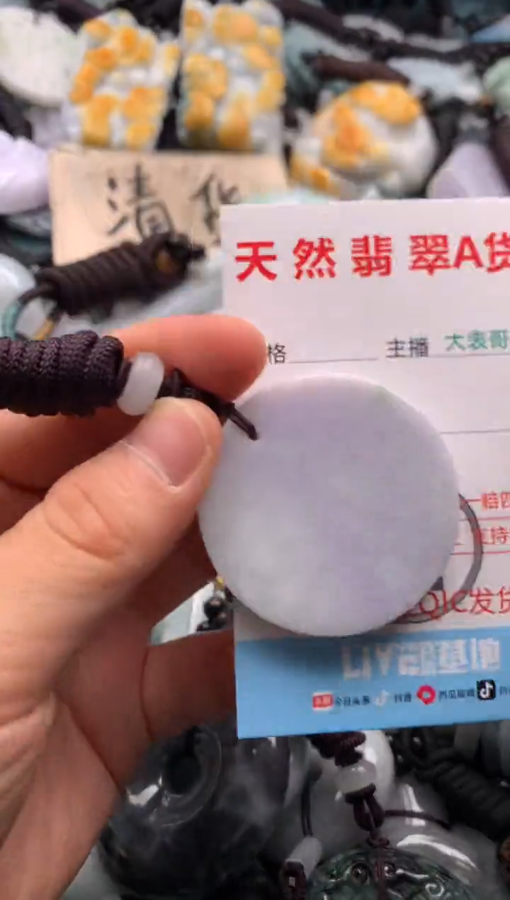 【闪购商品】翡翠吊坠(不含链)未镶嵌1