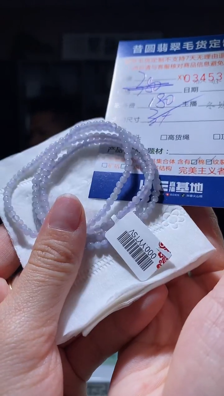 未镶嵌翡翠手串翡翠345300