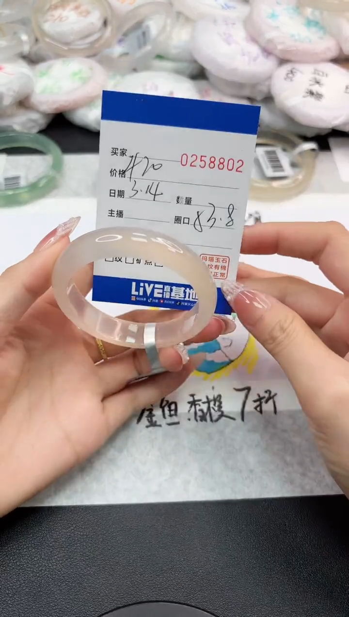 【闪购商品】玛瑙/玉髓手镯未镶嵌8802