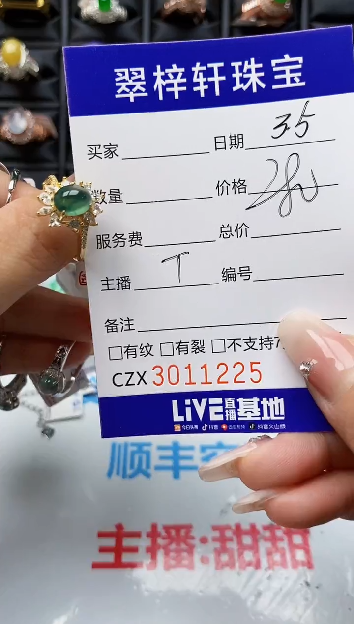 【闪购商品】翡翠戒指银S925镶嵌1225