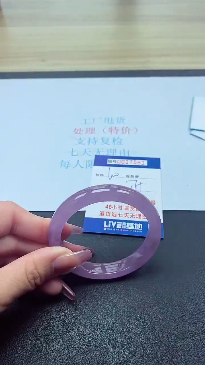 饰品以实物为准0017561