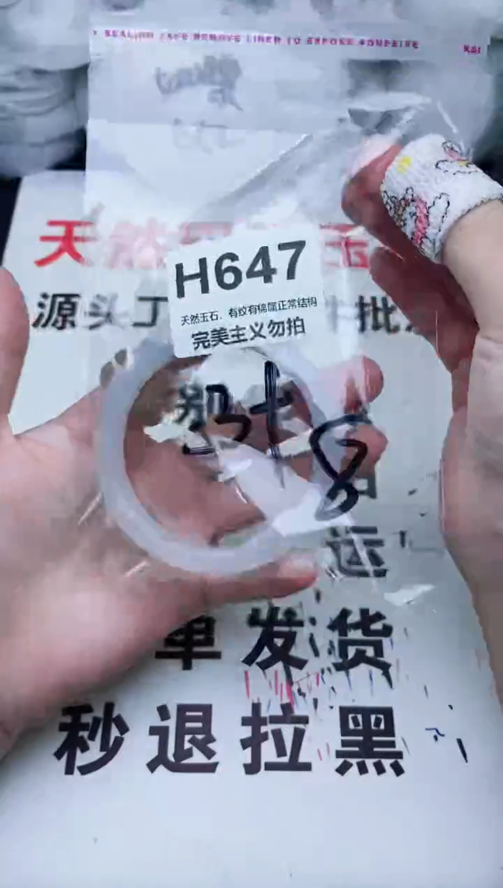 手镯玛瑙/玉髓未镶嵌53+