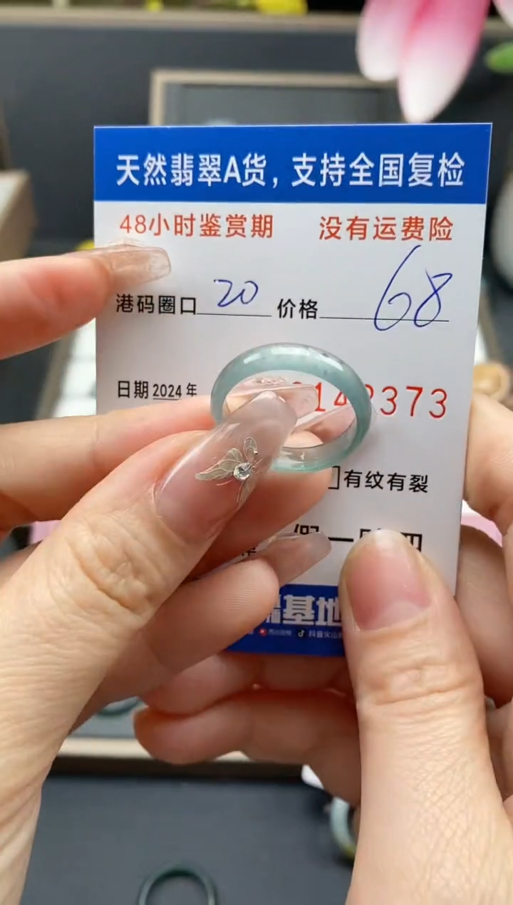 【闪购商品】翡翠戒指未镶嵌天然A货翡翠戒圈2373