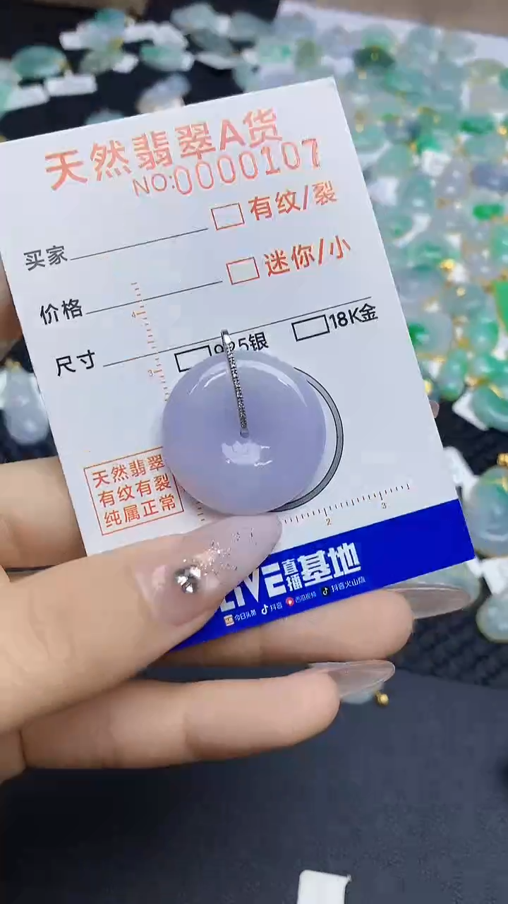 【闪购商品】翡翠颈饰18K金镶嵌86786786786