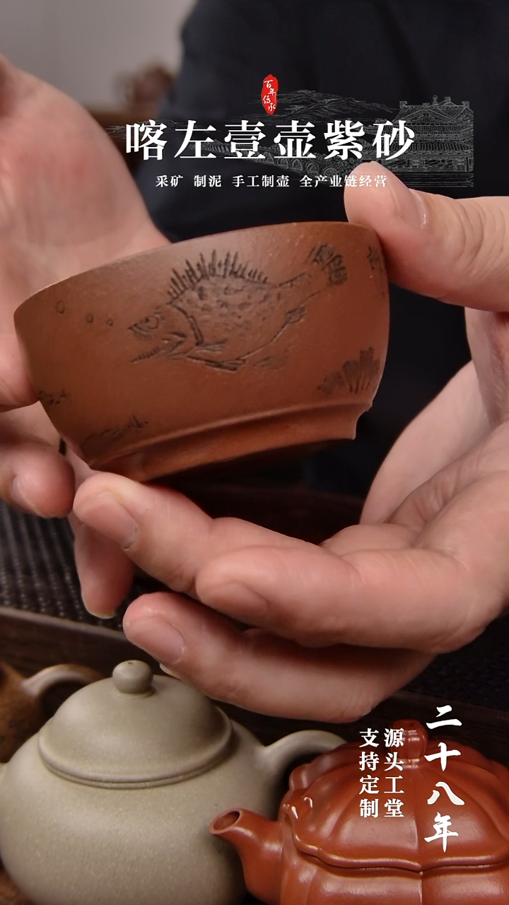 【闪购商品】紫砂茶壶紫泥 薄胎 鳜鱼