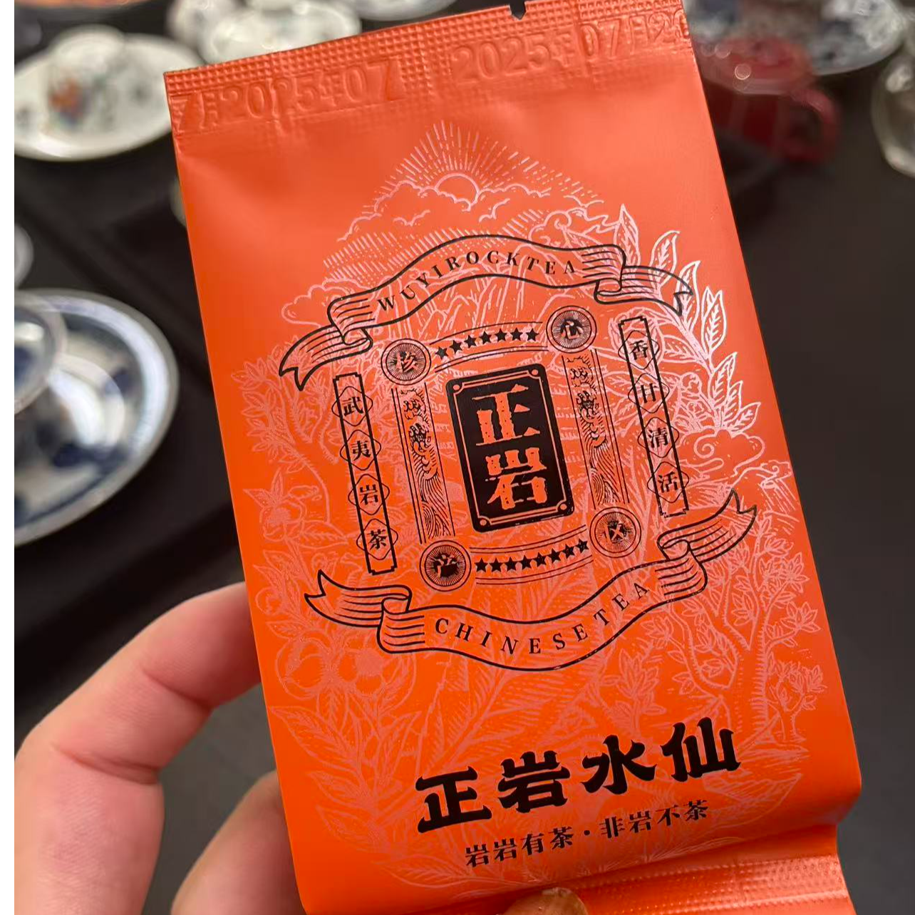 正岩水仙福建岩茶非岩不茶 