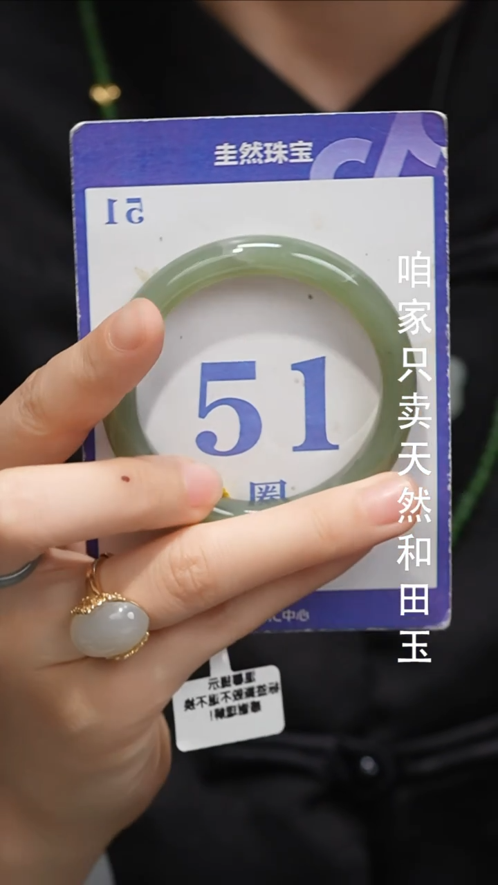 未镶嵌手镯和田玉106