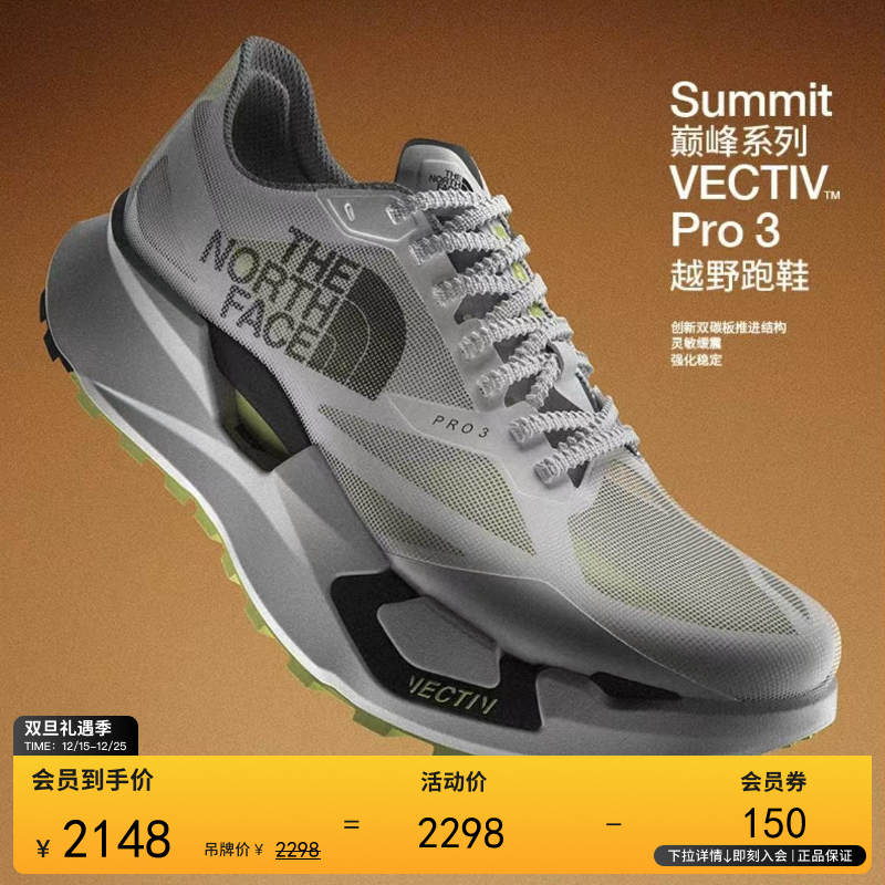 北面巅峰双碳野王Vectiv Pro 3越野跑鞋竞速TheNorthFace|8AEJ