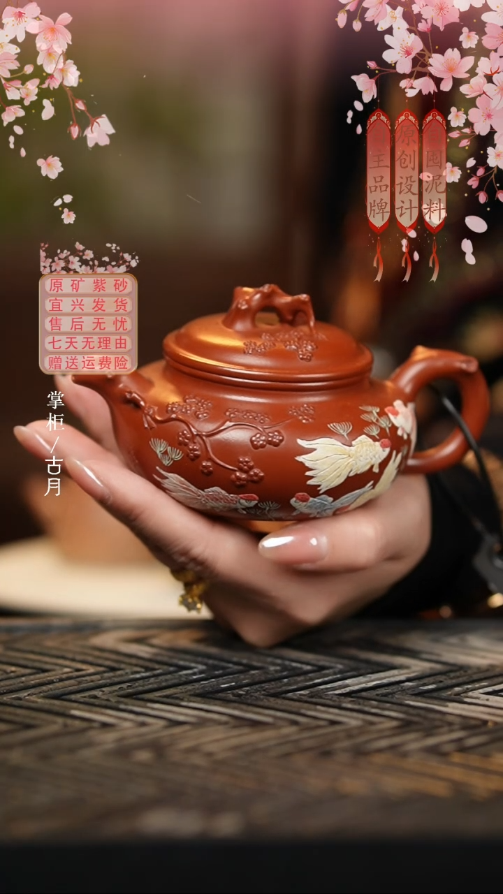 AA2350大红袍“金玉满堂”花器仿古