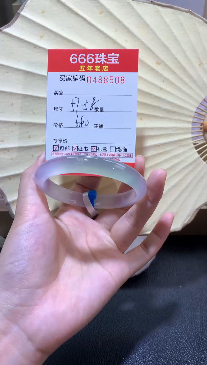 【闪购商品】玛瑙/玉髓手镯未镶嵌0488508