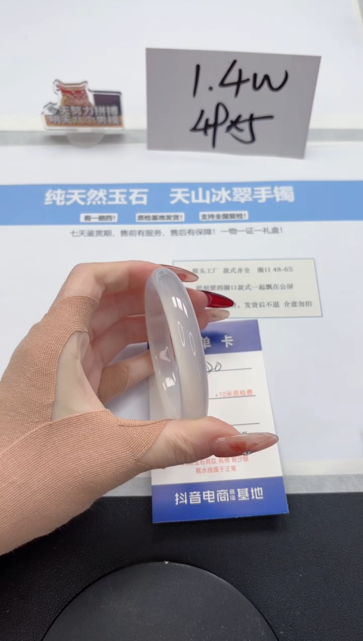 【闪购商品】石英质玉手镯未镶嵌A20-58.5