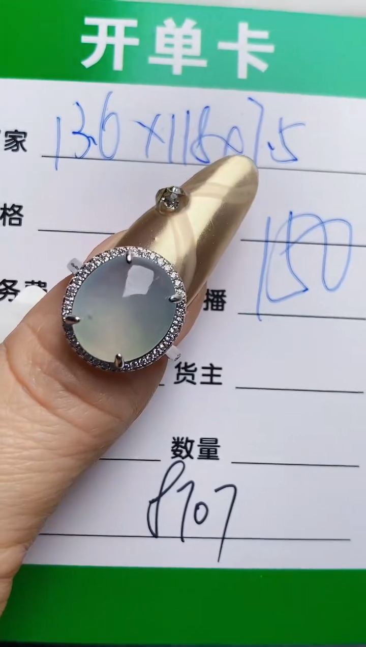 银S925镶嵌戒指翡翠8707