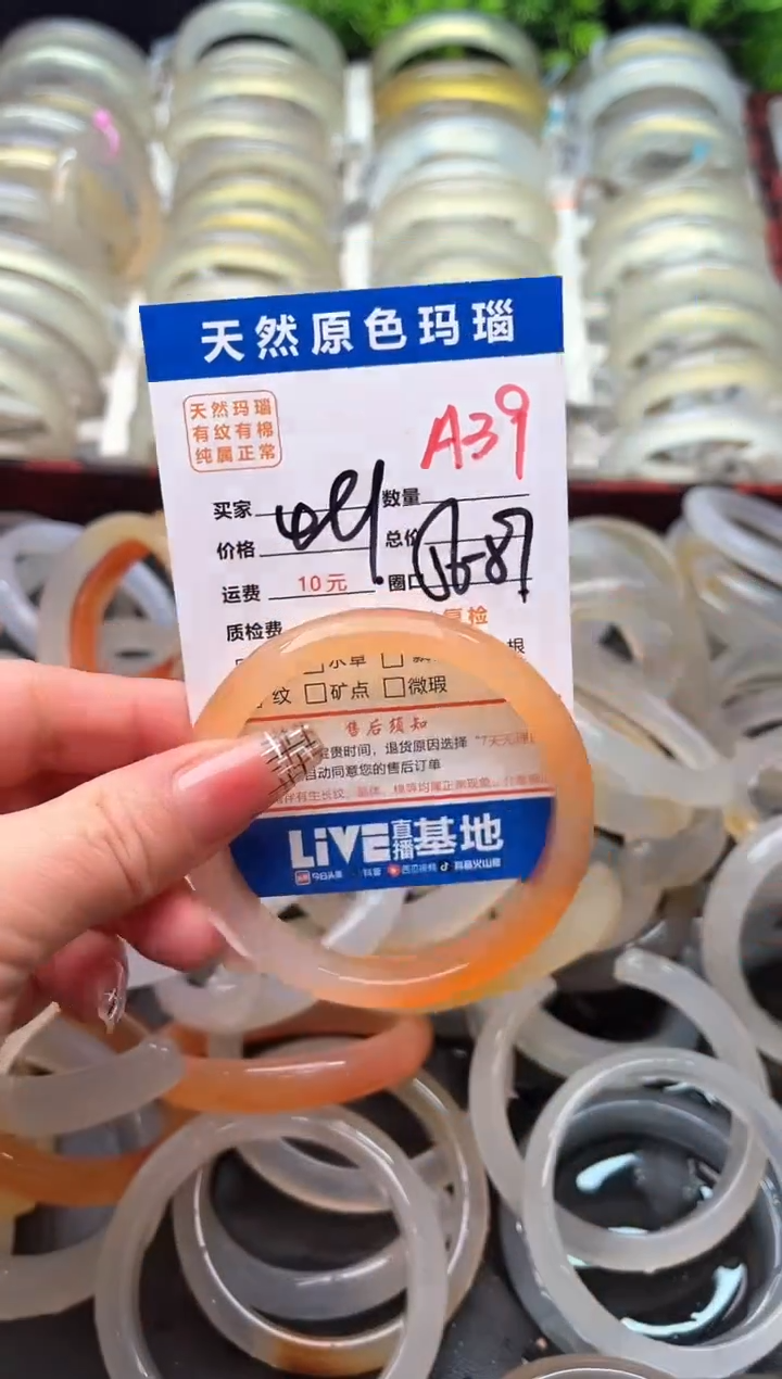 【闪购商品】玛瑙/玉髓手镯未镶嵌A39