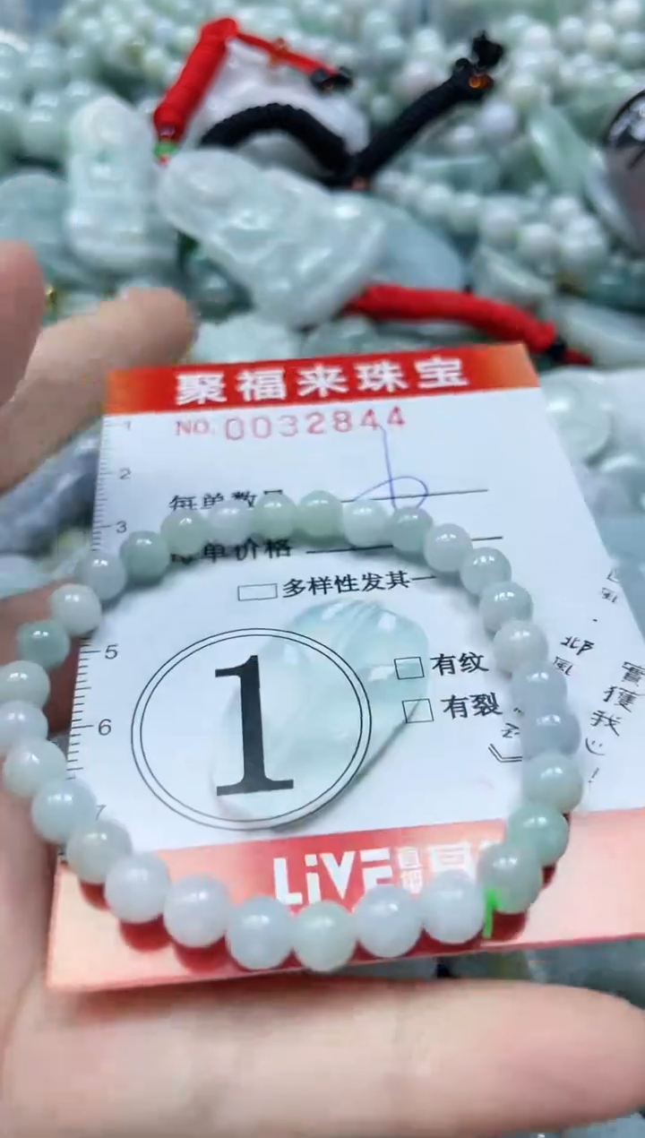 【闪购商品】翡翠颈饰未镶嵌闪购0032844