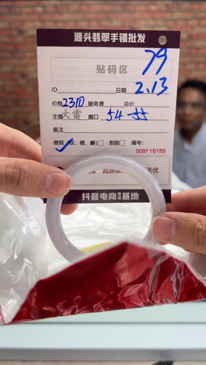 【闪购商品】定制翡翠手镯未镶嵌79手镯