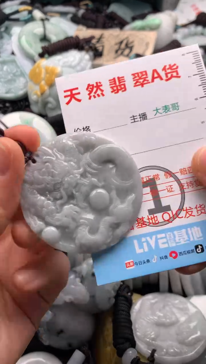 【闪购商品】翡翠吊坠(不含链)未镶嵌1