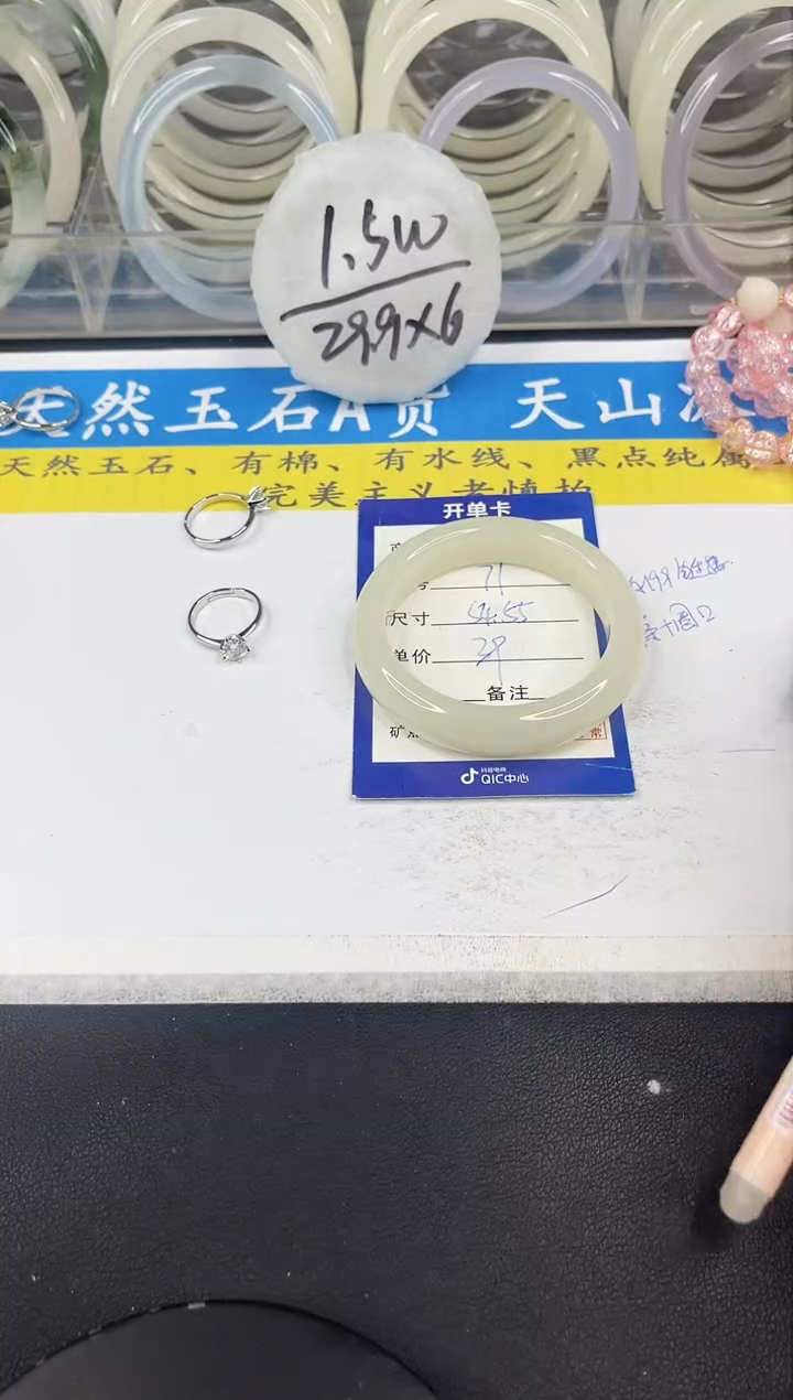 【闪购商品】石英质玉手镯未镶嵌71