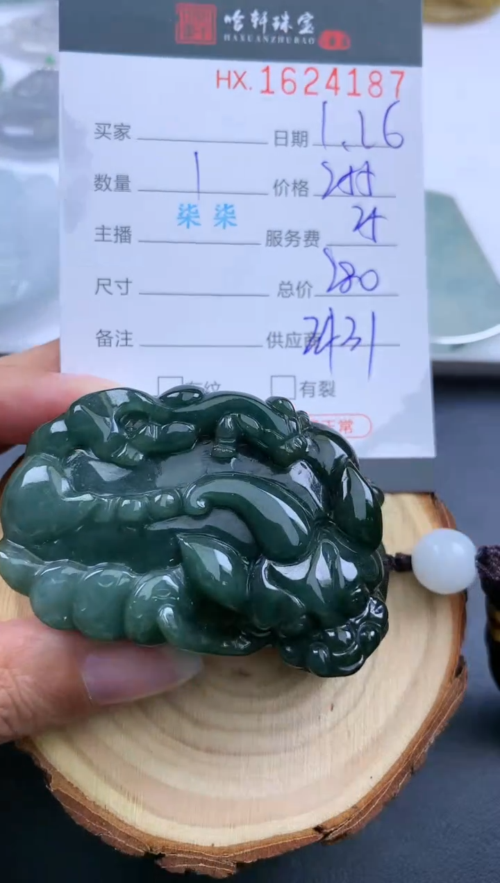 【闪购商品】翡翠挂件未镶嵌哈轩 挂件1