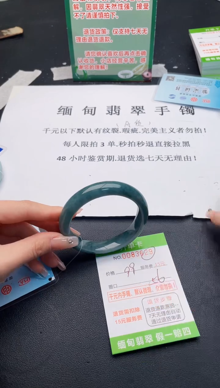 【闪购商品】翡翠手镯未镶嵌·29