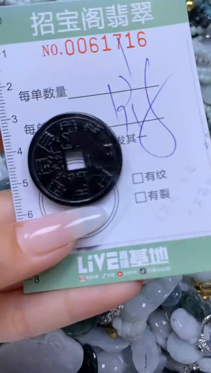 【闪购商品】翡翠颈饰未镶嵌闪购0061716