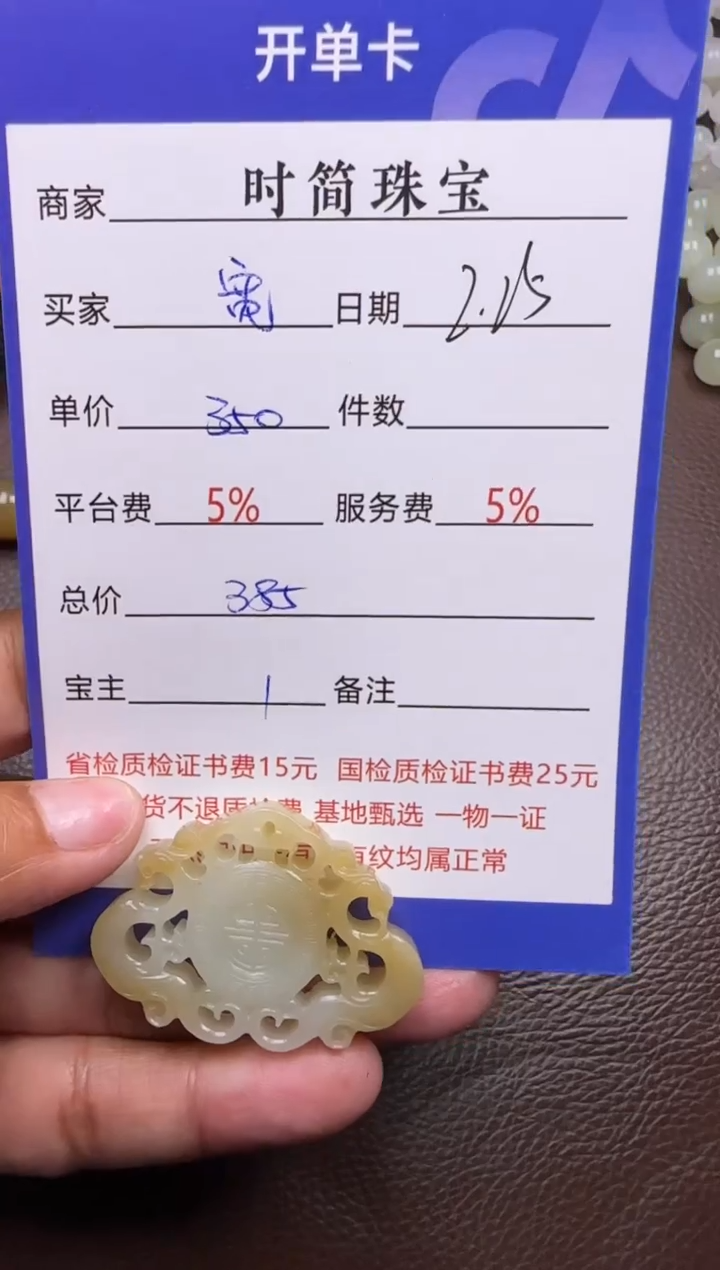 【闪购商品】和田玉挂件未镶嵌挂件