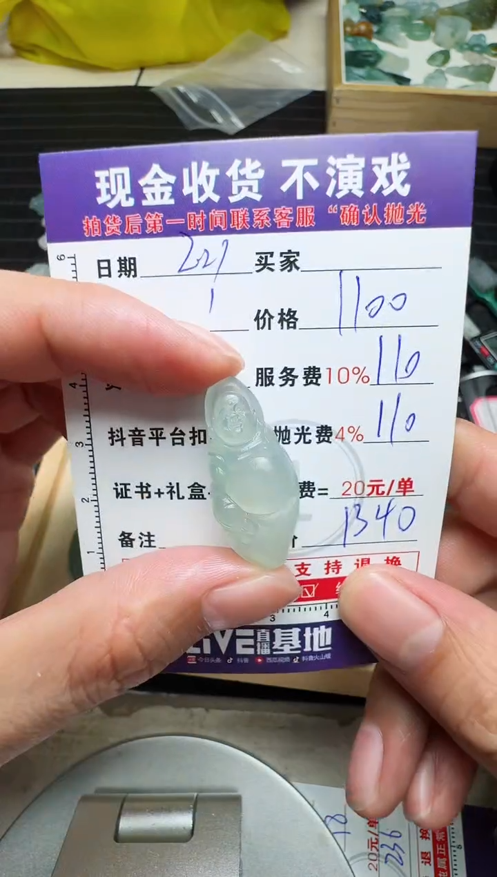 【闪购商品】定制翡翠未镶嵌0833845528