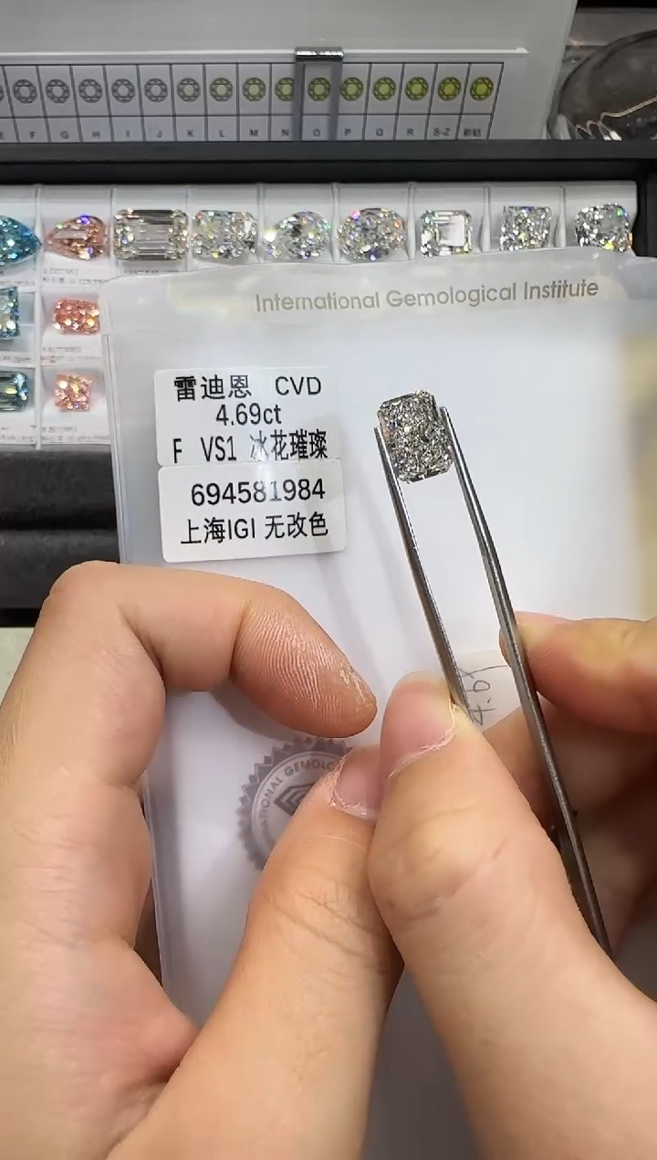 裸石实验室培育钻石4.69