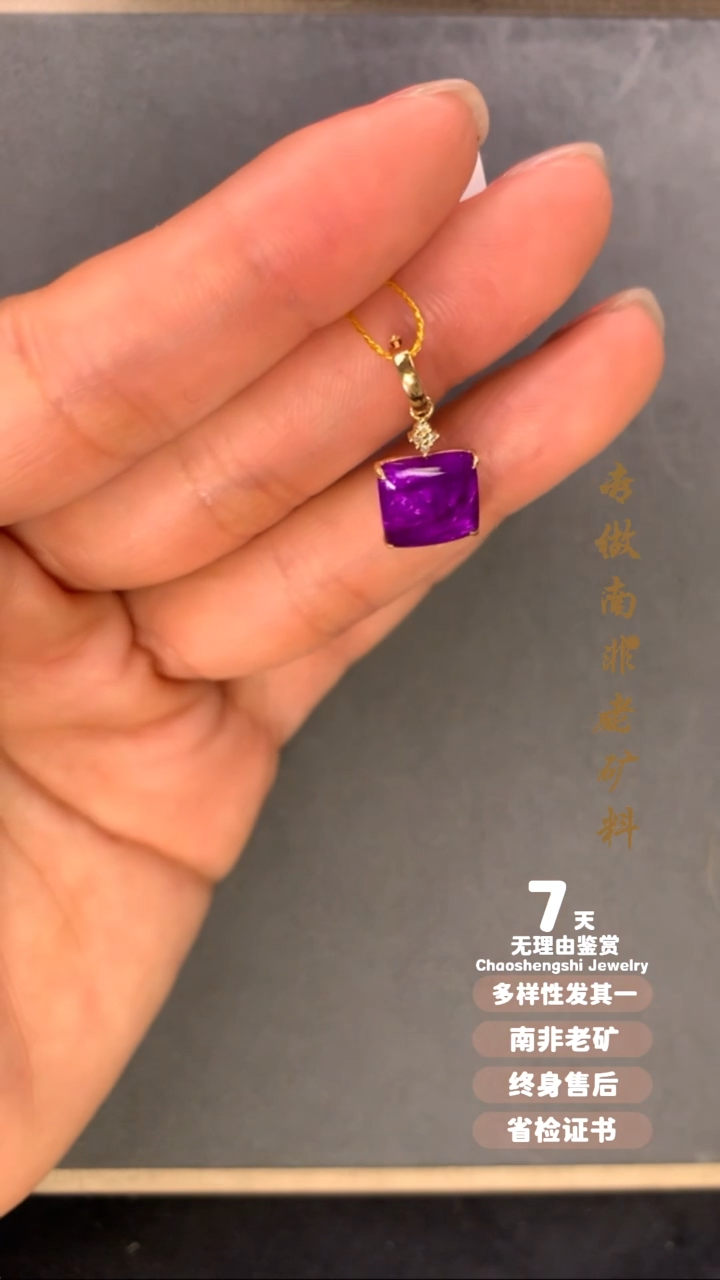 【闪购商品】苏纪石（舒俱来）吊坠(不含链)18K金镶嵌1