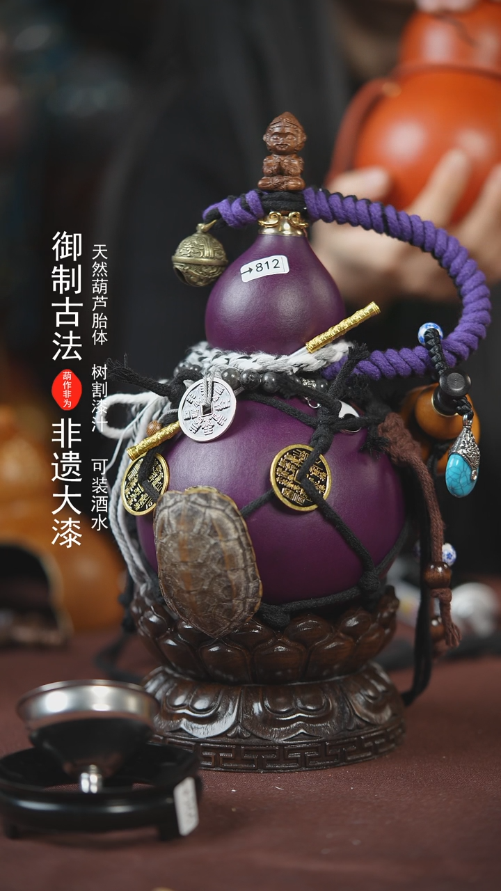 【闪购商品】812号500ml左右的非遗漆器酒葫芦