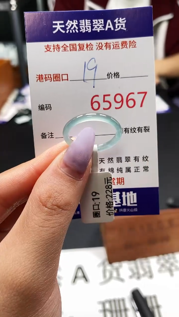 未镶嵌戒指翡翠天然A货翡翠5967