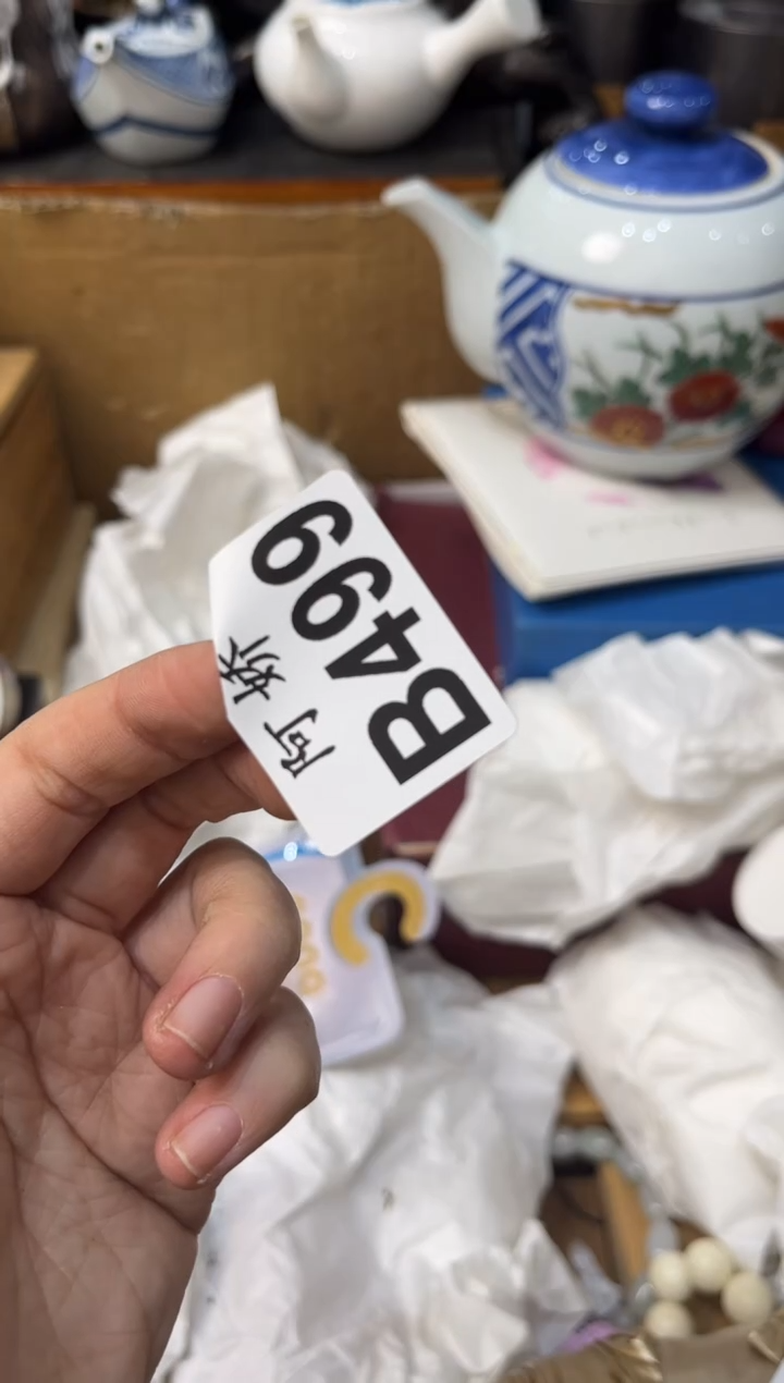 【闪购商品】瓷片499高什么臣高什么臣高什么臣高什么臣