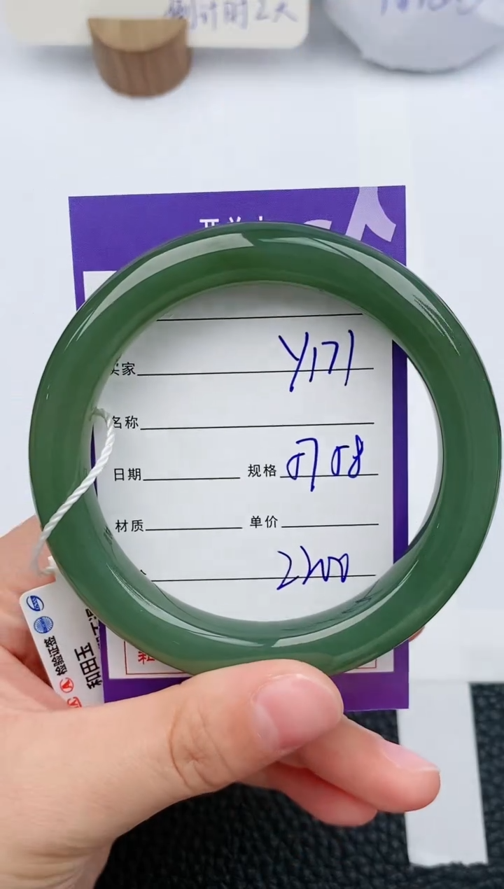 【闪购商品】和田玉手镯未镶嵌171微色差T4