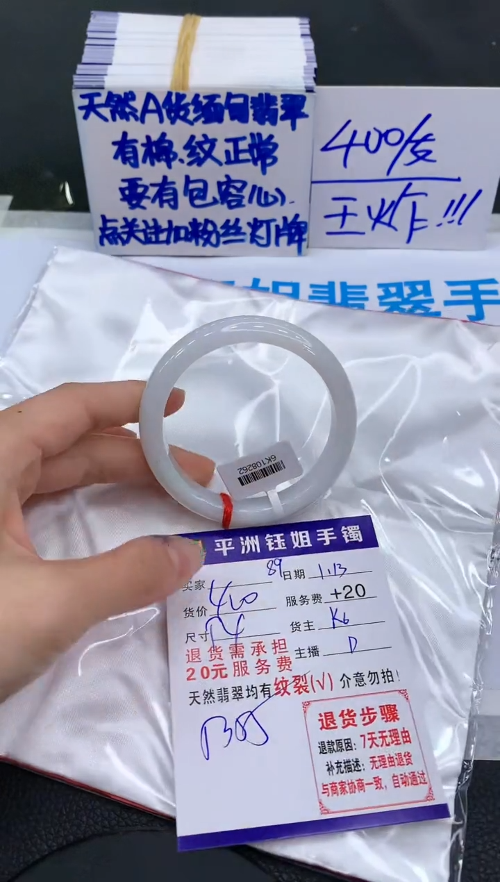 【闪购商品】翡翠手镯未镶嵌11111111111